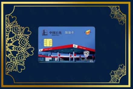 盐城盐都区烟酒回收加油卡