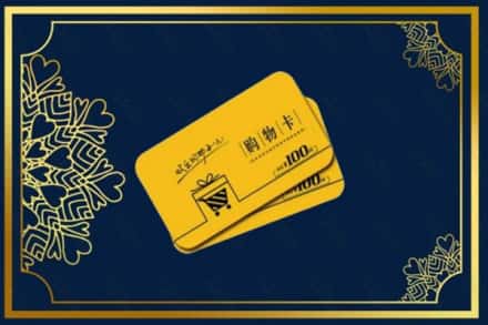 盐城盐都区高价求购回收购物卡