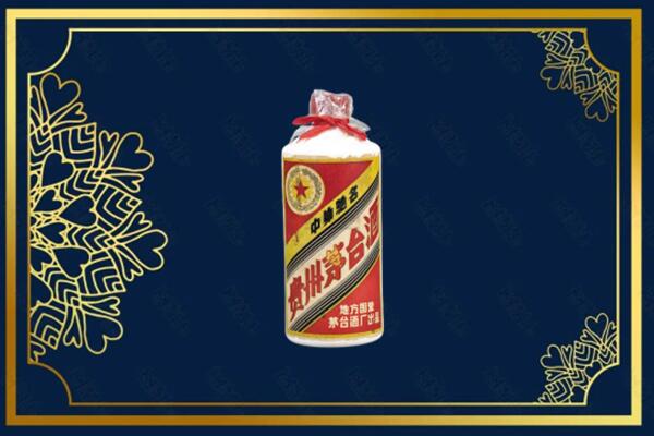 盐城盐都区回收五星茅台酒