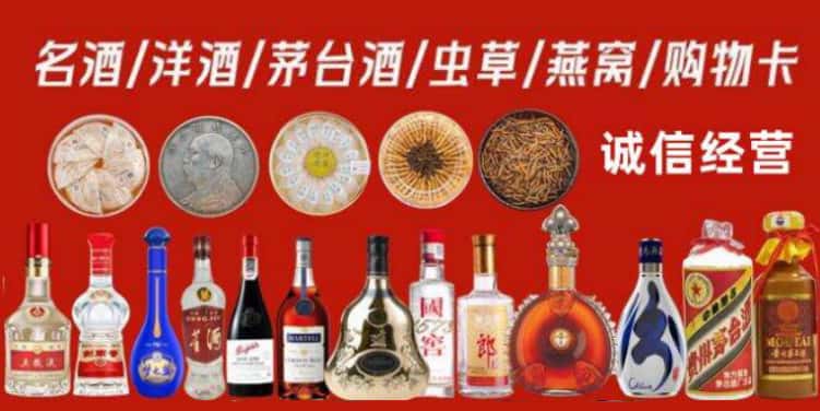 盐城盐都区回收烟酒电话